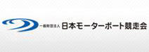 日本モーターボート競走会