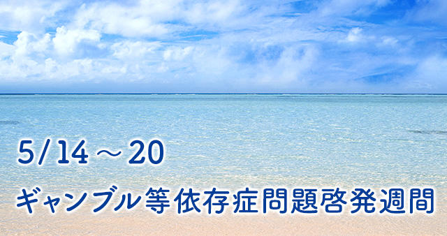 啓発週間バナー.jpg